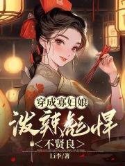 穿成寡妇忙养娃完结版