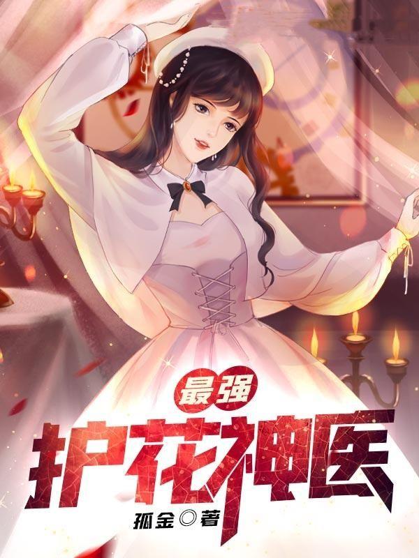 斗罗师姐比比东武魂银龙王免费阅读