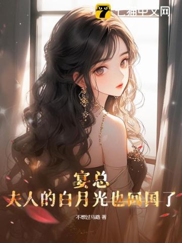 您的恶名无人不知无人不晓5200