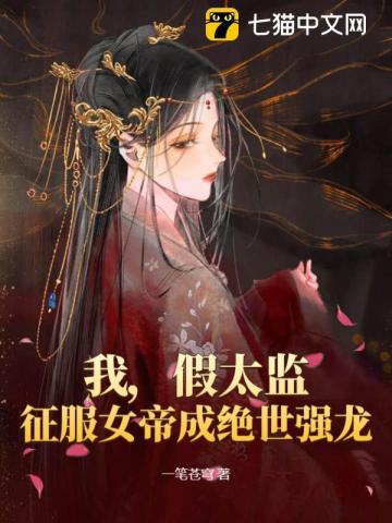 斗罗大陆之我是女龙神