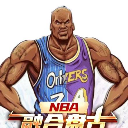 NBA融合盘古馋哭科比