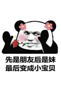 校霸和校草打了个赌