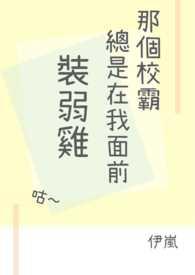 这个校霸爱喝奶