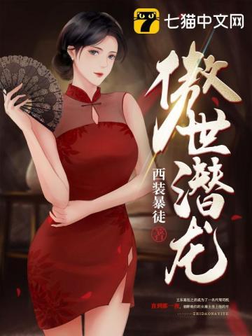 小邪祟被天师老婆养啦的番外免费阅读