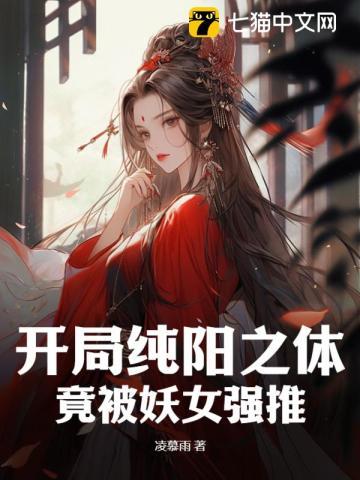 海贼从白色城镇走出的世界之王作者无面凄凉