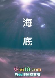 海底ff.