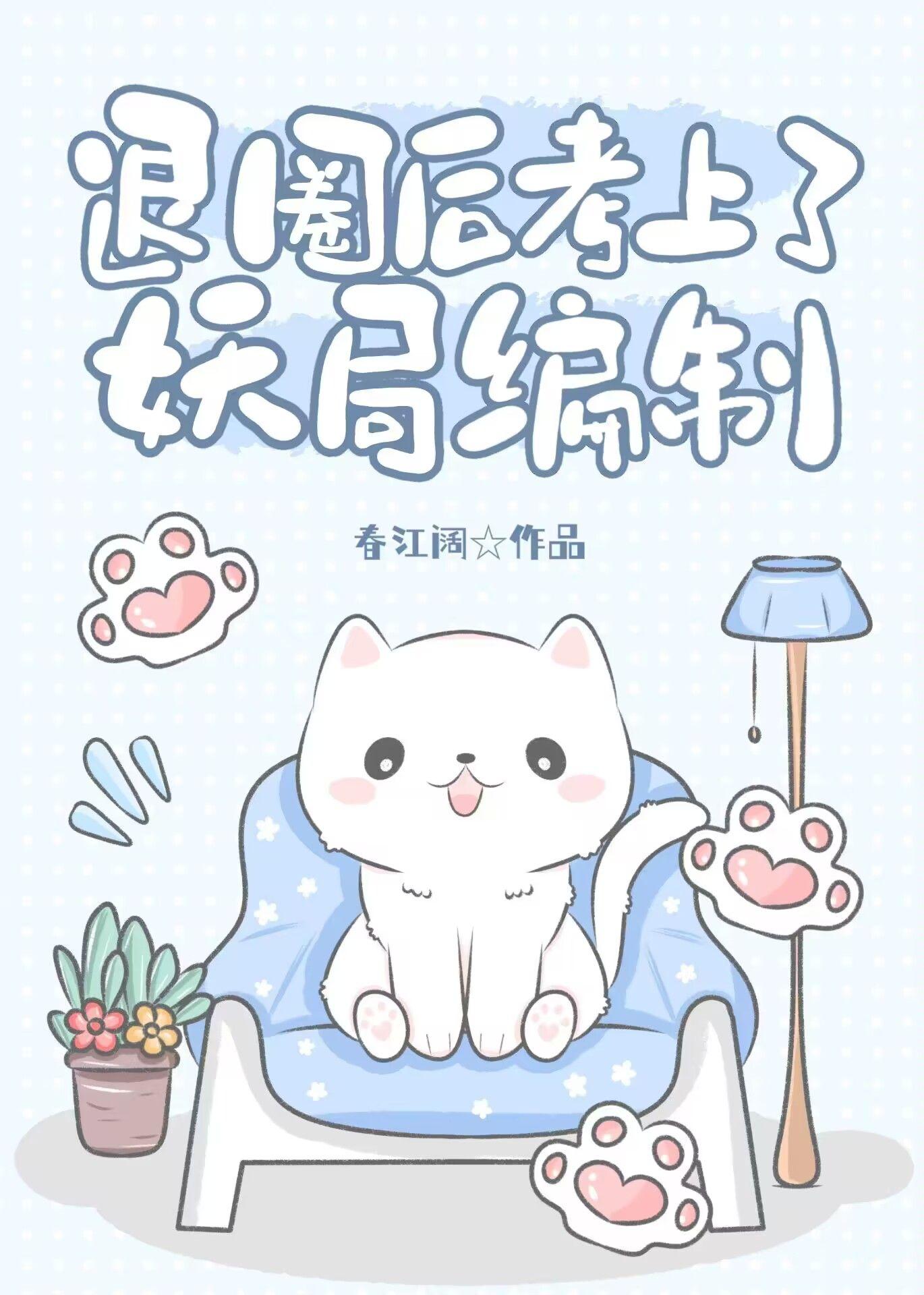 退圈后当老师的