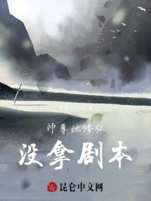 师尊无脑坐等压倒免费