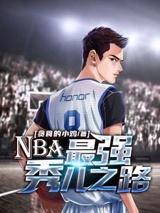 nba球队