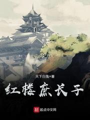 别那么骄傲 第3章