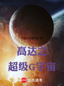 高达宇宙系列