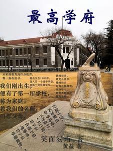 中国近代第一所国家建立的最高学府