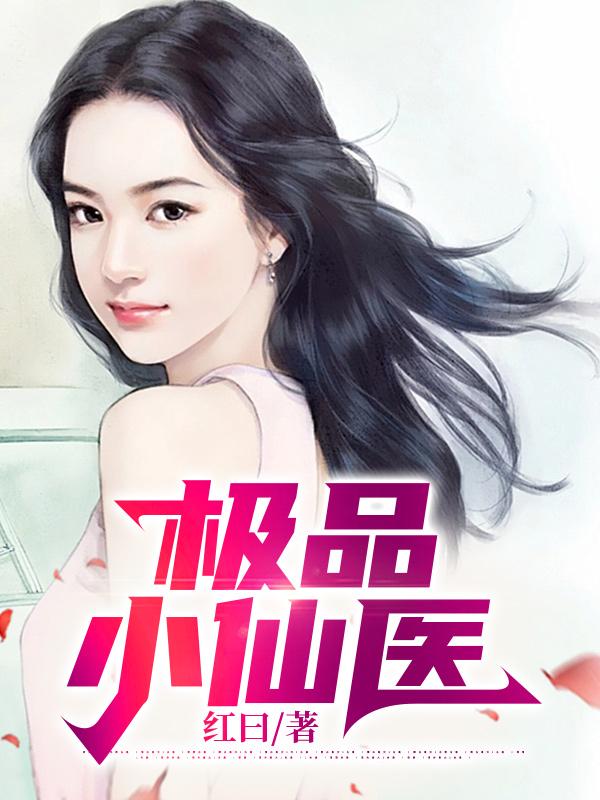 杨昊林满月小妈