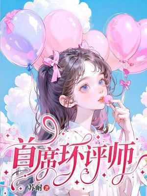 环境影响评价首创