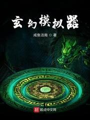 竟让我这假太监帮忙?无删减版