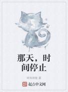 当青春幻想具现后TXT