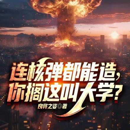 核弹能引爆其他核弹么