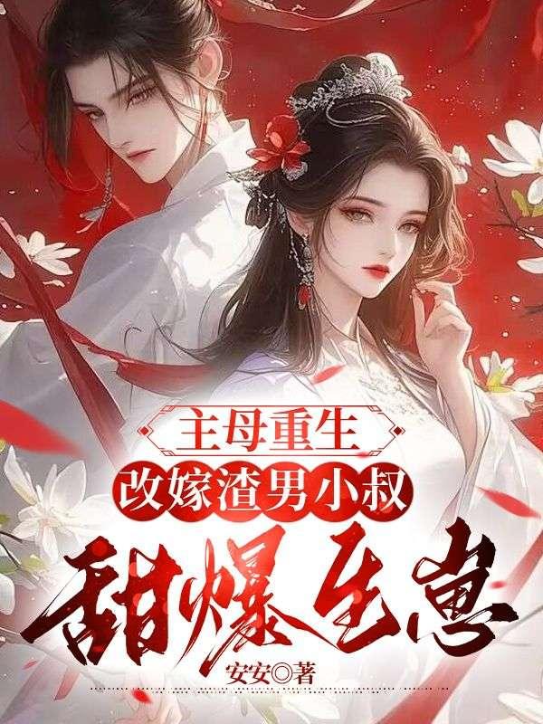 女主叫卿卿