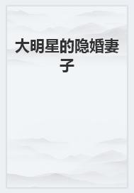 顾之希的