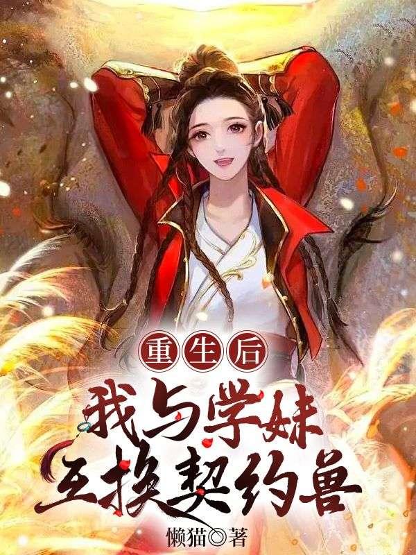 女主叫沈菲菲