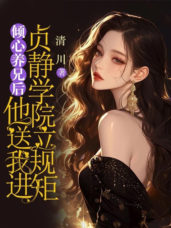 女主叫栀栀的