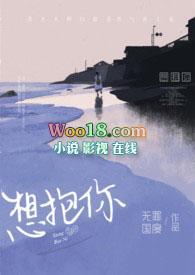 想抱你严欣冉vs蒋劲枫