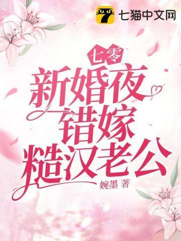 婚婚七零