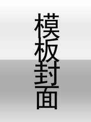 枝上辛夷原著叫什么名字