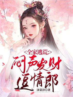 穿成云雀夫人以后 柒殇祭