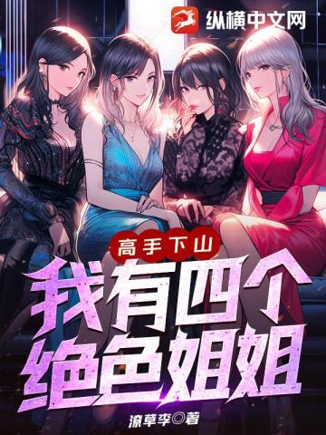 女村书的贴身红人林牧风