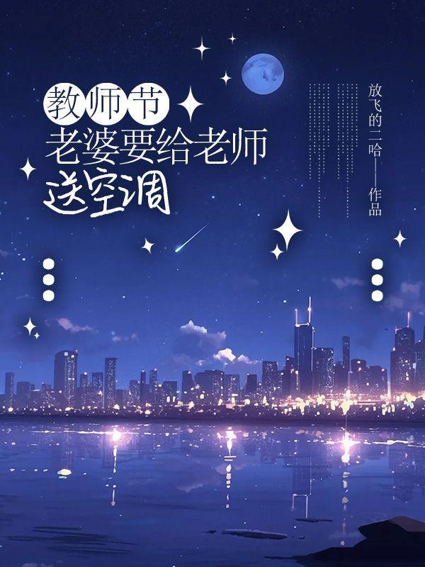 教师节给老师送东西吗