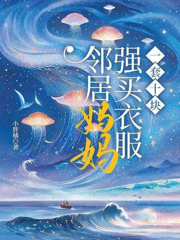 一套十块钱怎么办