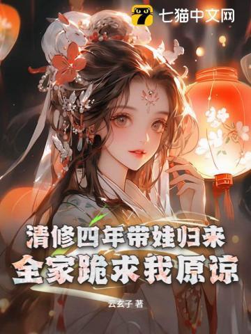 清修法师简介