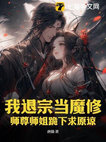 我退了师徒恋