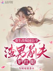 女主重生改嫁文