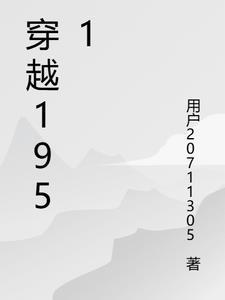 穿越19514合院