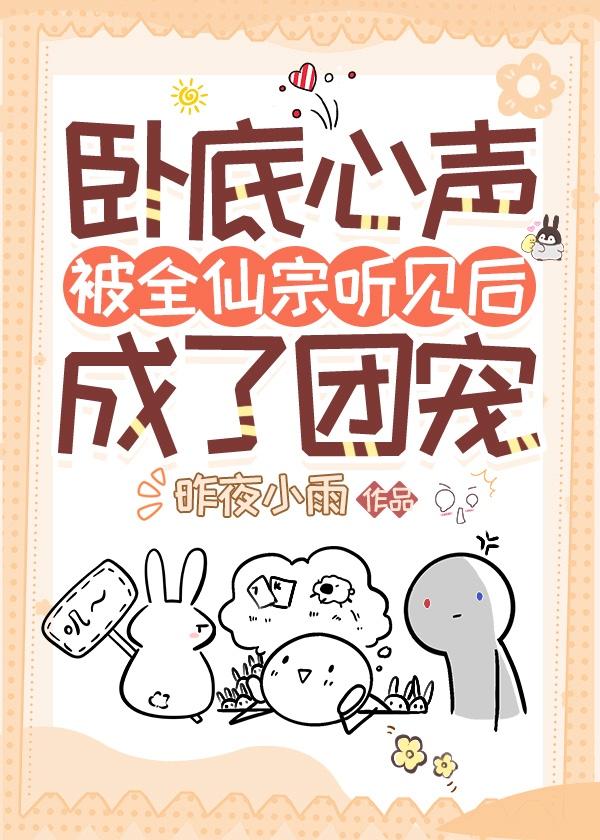 三位大佬争做我替身漫画