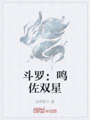 斗罗之鸣人武魂