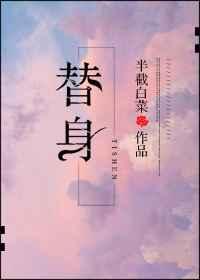 松田殉职的幼驯染回来了 冰凌雨 115万字