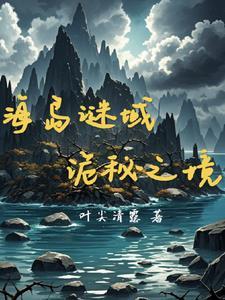 海岛怎么复活