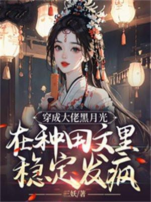 魔道祖师重生改变过去