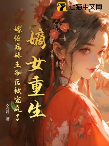 暴躁小师祖是顶流他妹男主