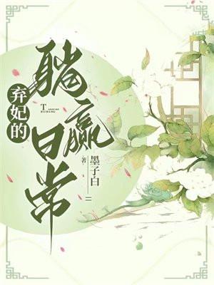 林阳苏颜全集完整版