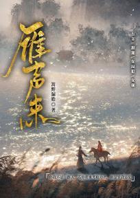 将军他不孕不育?(穿越)