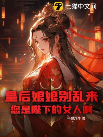 无敌从满级属性开始TXT