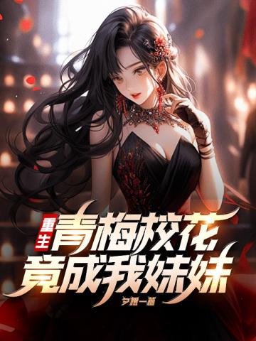 恶魔法则2天骄无双