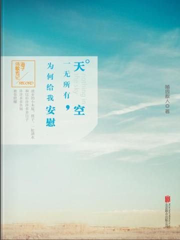 阴阳师异界游番茄