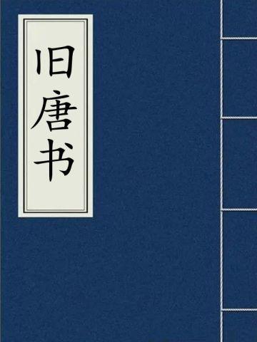 长宁帝军和不让天下