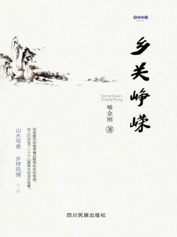 麻衣风水师陈归一全文阅读