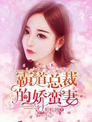 赌气闪婚前任死对头